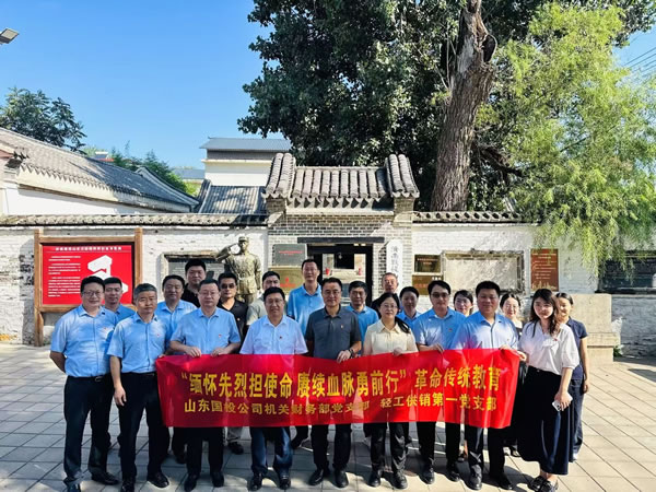 山东国投公司党委常委、纪委书记、